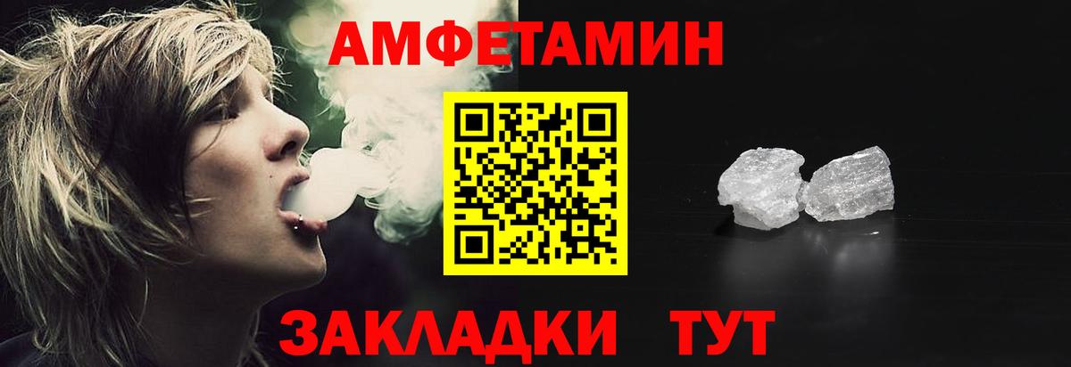 Амфетамин Premium Будённовск
