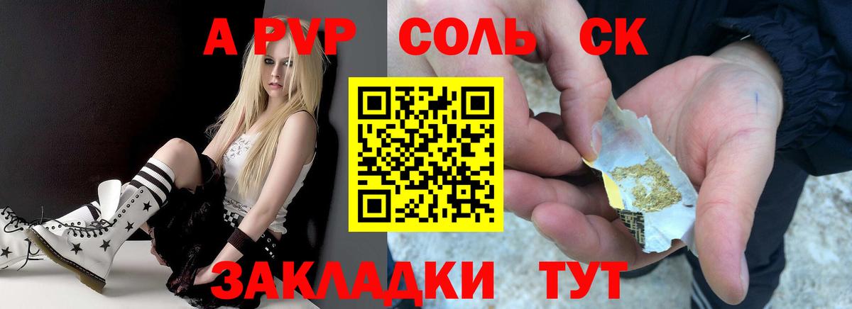 Alpha PVP кристаллы  Вход с VPN  Alfa_PVP  Alpha PVP Соль  Будённовск  A-PVP СК 
