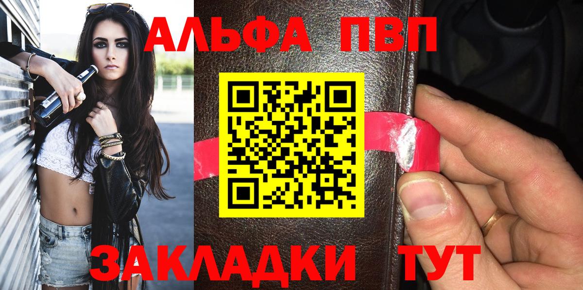 Alfa_PVP мука Будённовск