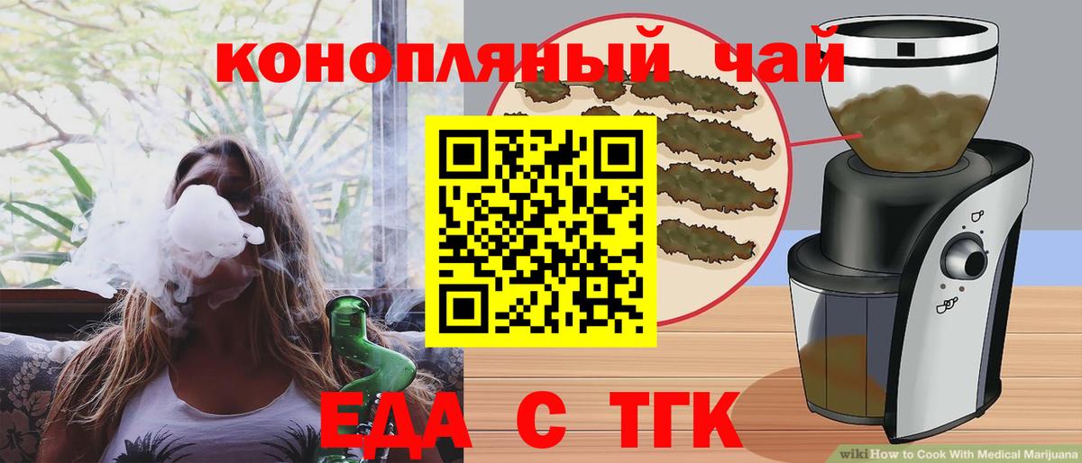 Будённовск  Canna-Cookies марихуана  Вход с VPN 