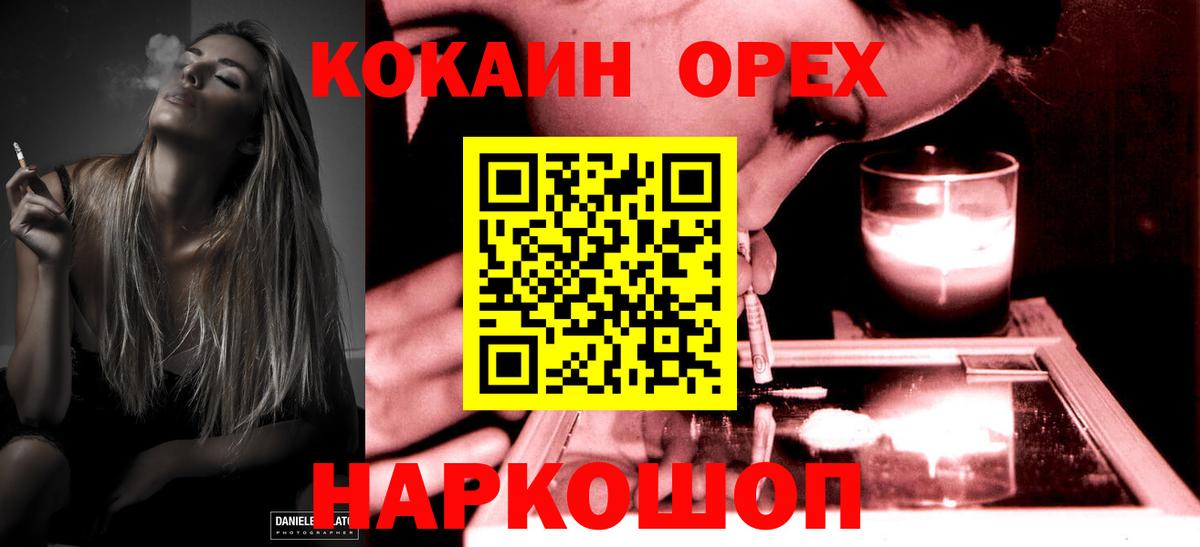 Будённовск  COCAIN 99%  Вход с VPN 