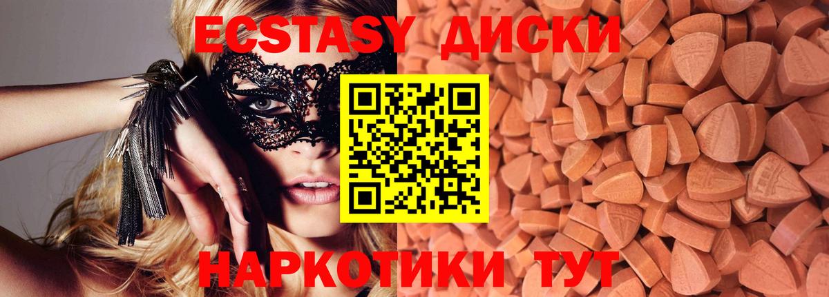 Ecstasy XTC  Вход с VPN  ЭКСТАЗИ 280 MDMA  ЭКСТАЗИ  kraken   Будённовск 