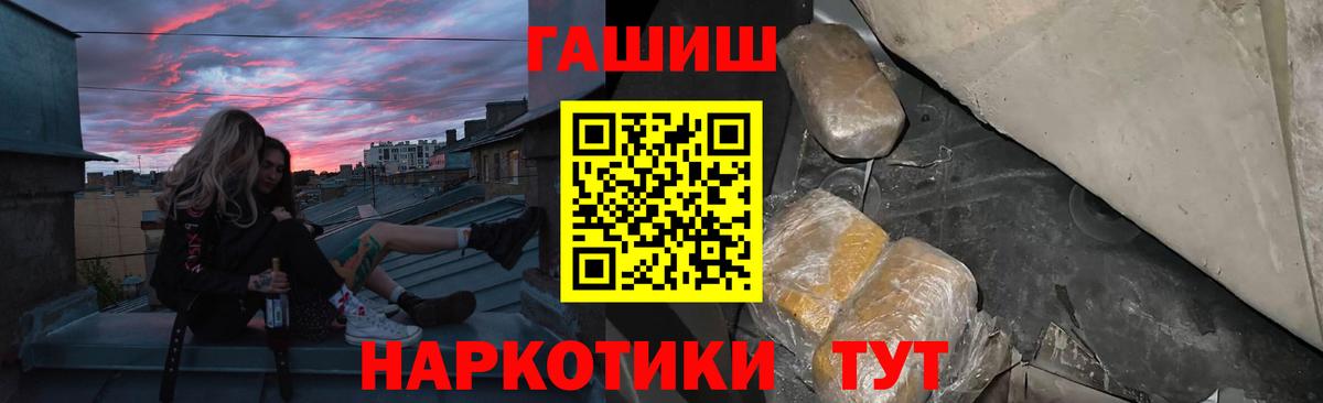 Будённовск  ГАШ индика сатива  Вход с VPN  ГАШИШ  ГАШ 40% ТГК 
