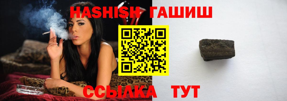 ГАШИШ хэш Будённовск