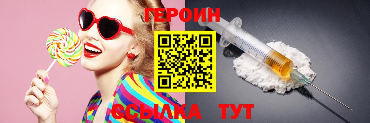 ГЕРОИН Афган  Вход с VPN  Будённовск 