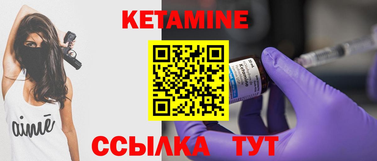 Будённовск  Кетамин VHQ  КЕТАМИН VHQ  Вход с VPN 