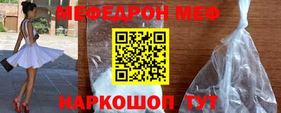 мяу мяу мука Апрелевка