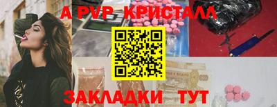 соль ск Апшеронск
