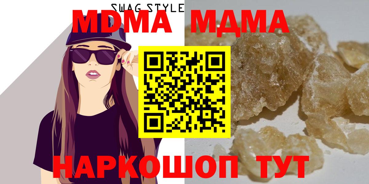 Будённовск  МДМА кристаллы  Вход с VPN 