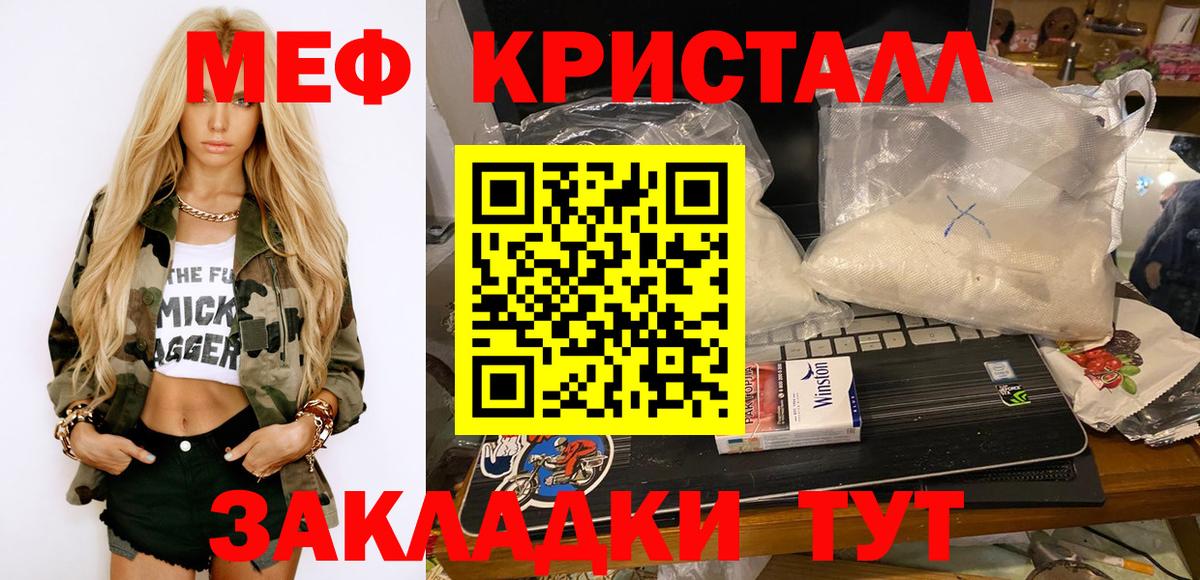 МЯУ-МЯУ мука  Вход с VPN  Мефедрон  Будённовск  купить наркотики сайты  Мефедрон  МЕФ мяу мяу 
