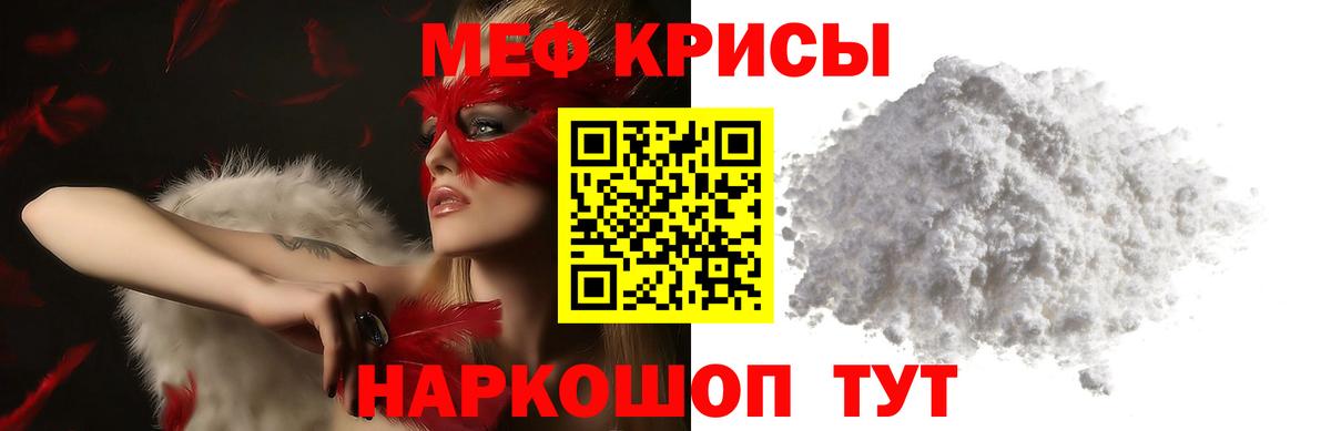 МЕФ кристаллы Будённовск