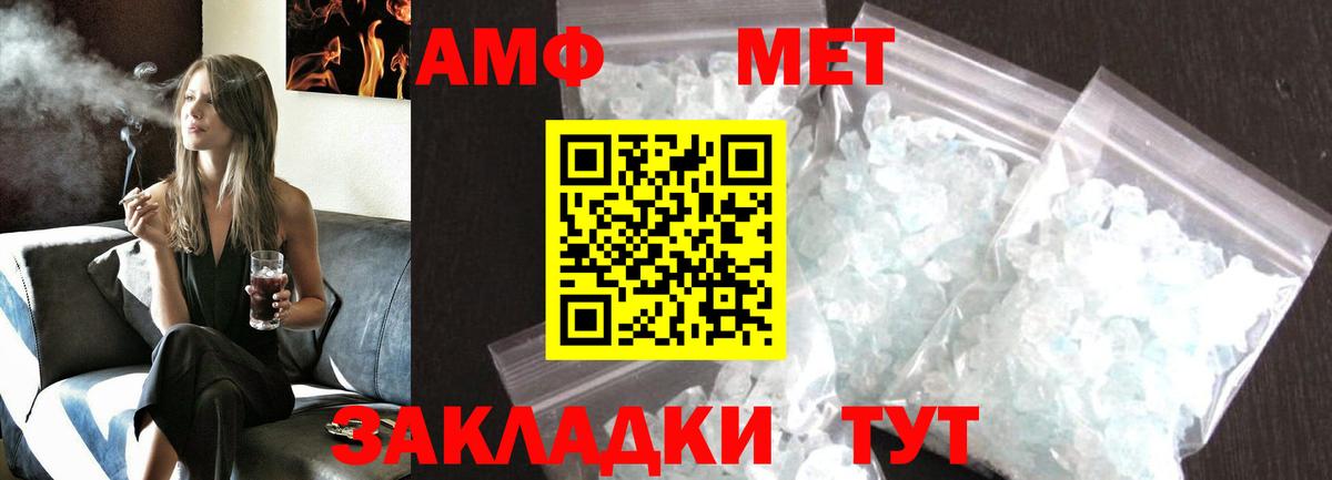 МЕТАМФЕТАМИН Methamphetamine  Первитин  Будённовск  Вход с VPN  МЕТАМФЕТАМИН Methamphetamine 
