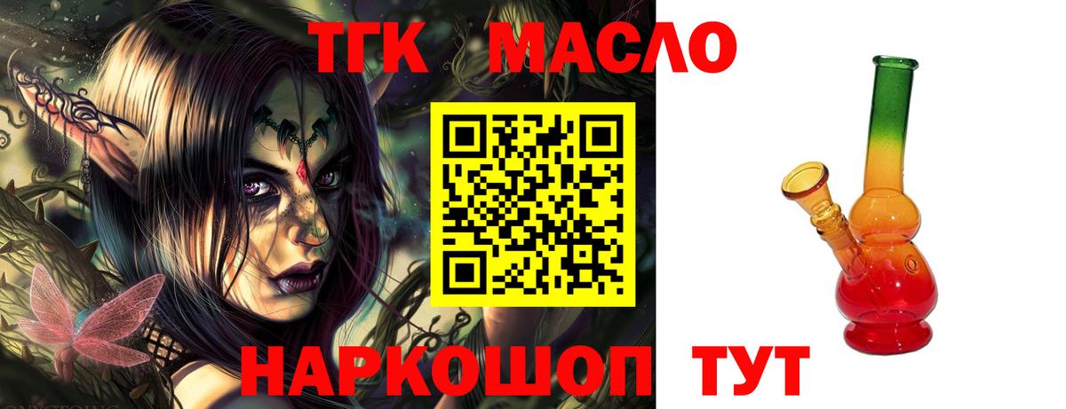 Дистиллят ТГК вейп с тгк Будённовск