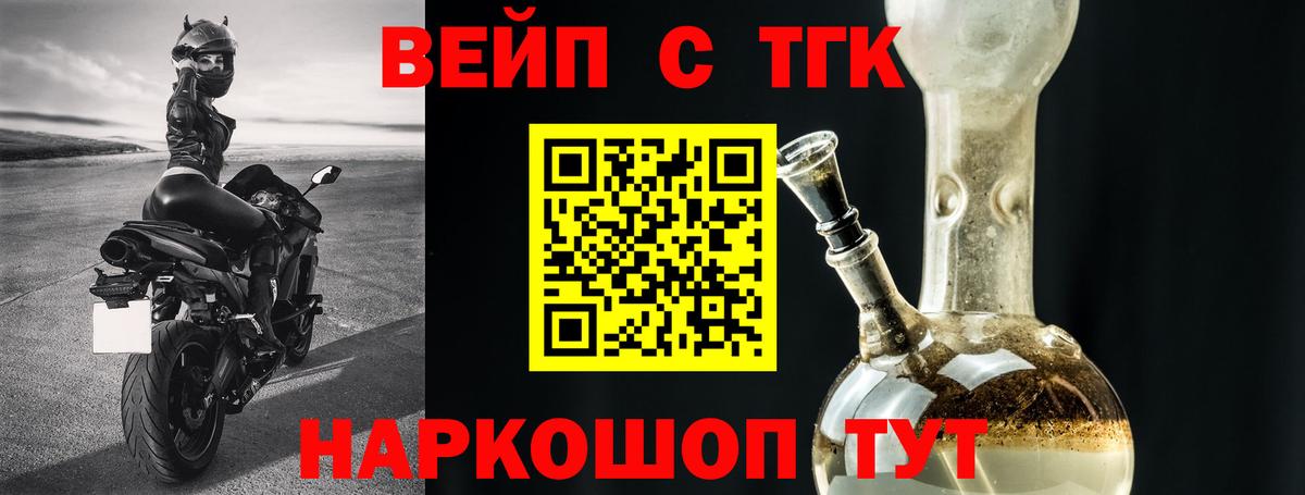 Дистиллят ТГК THC oil  Дистиллят ТГК вейп  Будённовск  Вход с VPN 